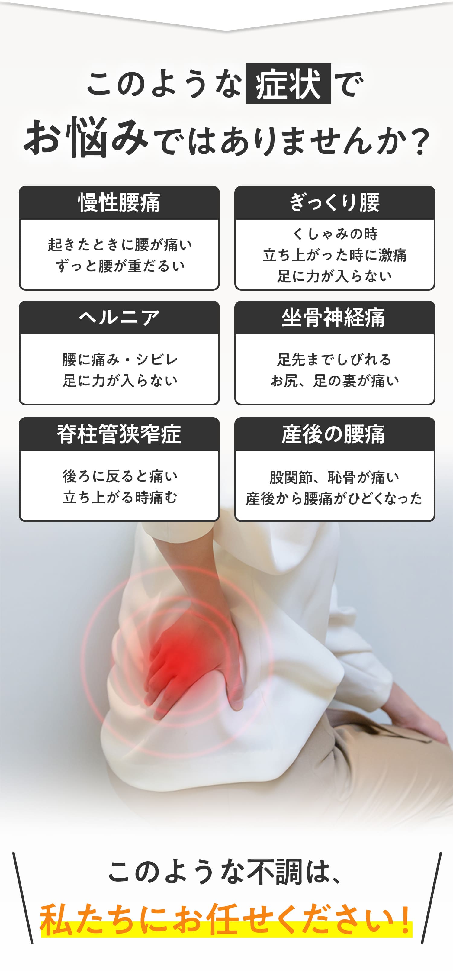 こんなお悩みありませんか？