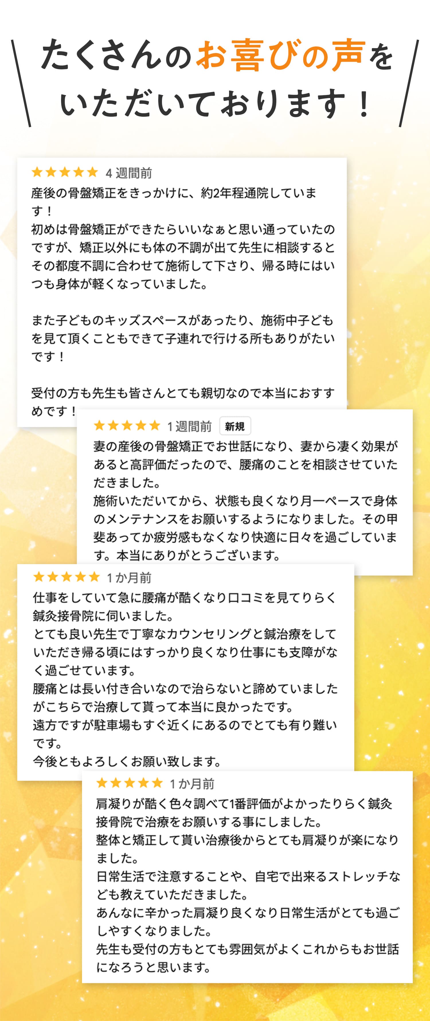 お客様のお声