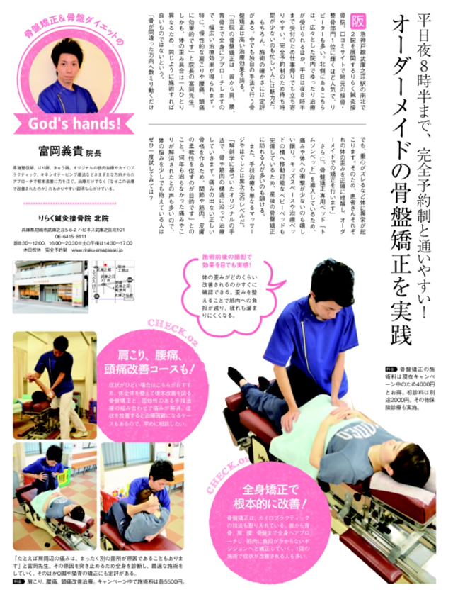 雑誌内容２