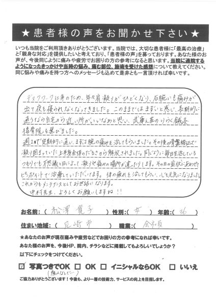 声用紙　尼崎市　デスクワーク　松澤様