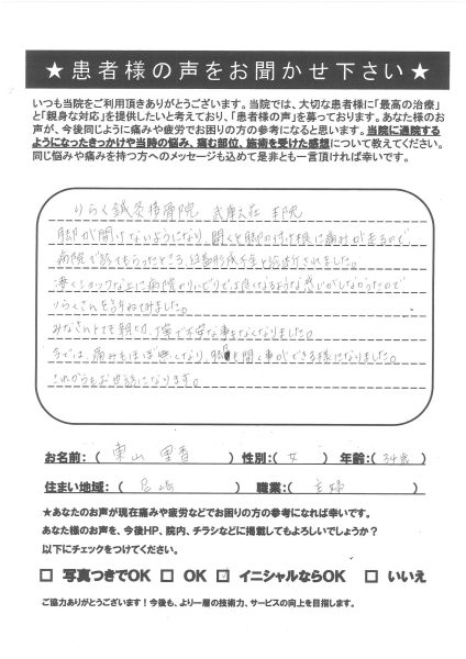 voice03_ページ_13