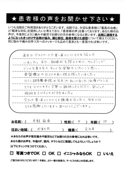 voice02_ページ_08