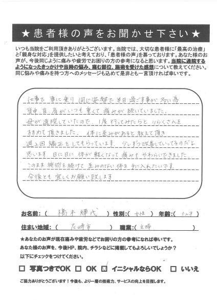 voice03_ページ_06