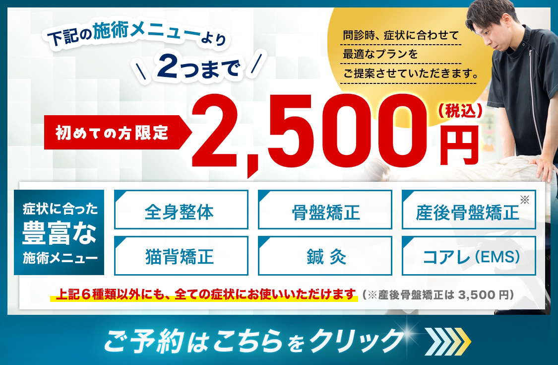 初めての方限定スペシャルクーポン